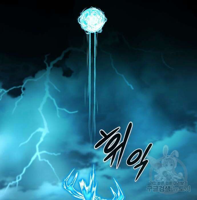 만능잡캐 79화 23