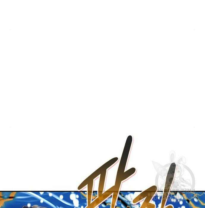 만능잡캐 79화 38
