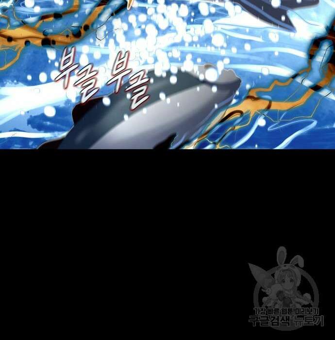 만능잡캐 79화 40