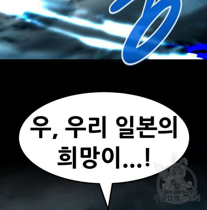 만능잡캐 79화 43