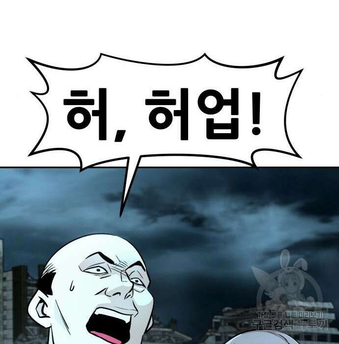 만능잡캐 79화 50