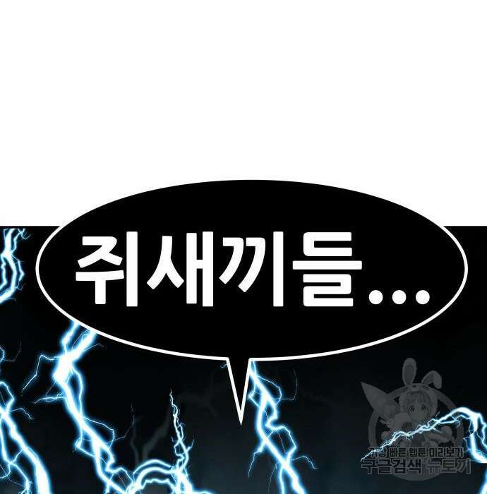 만능잡캐 79화 52