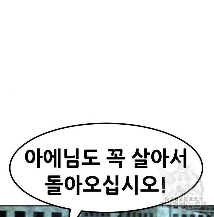 만능잡캐 79화 59