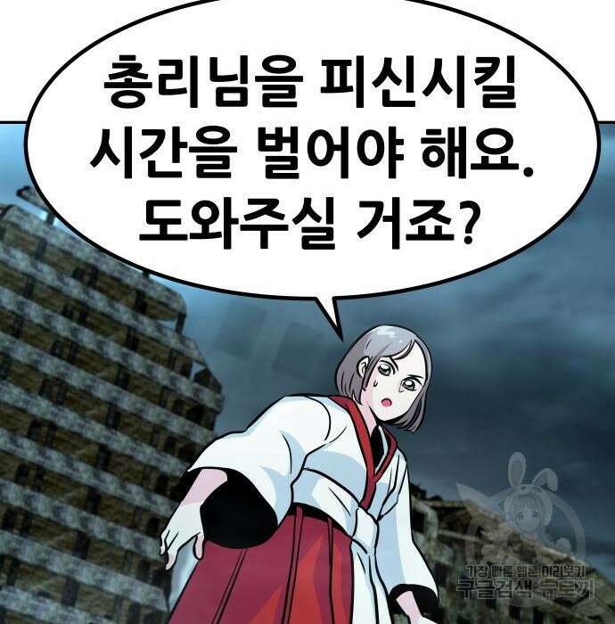 만능잡캐 79화 62