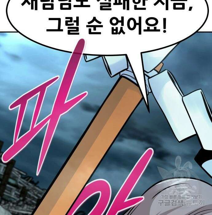 만능잡캐 79화 66