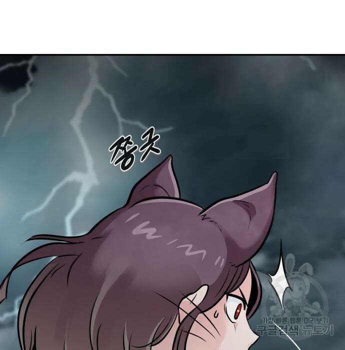만능잡캐 79화 77