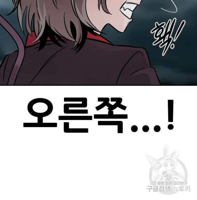 만능잡캐 79화 78