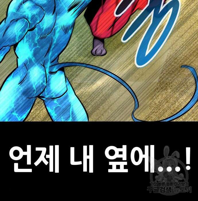 만능잡캐 79화 80