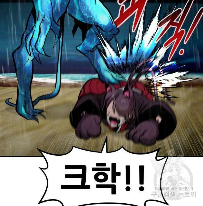 만능잡캐 79화 87