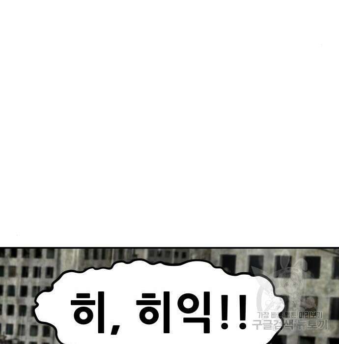 만능잡캐 79화 95