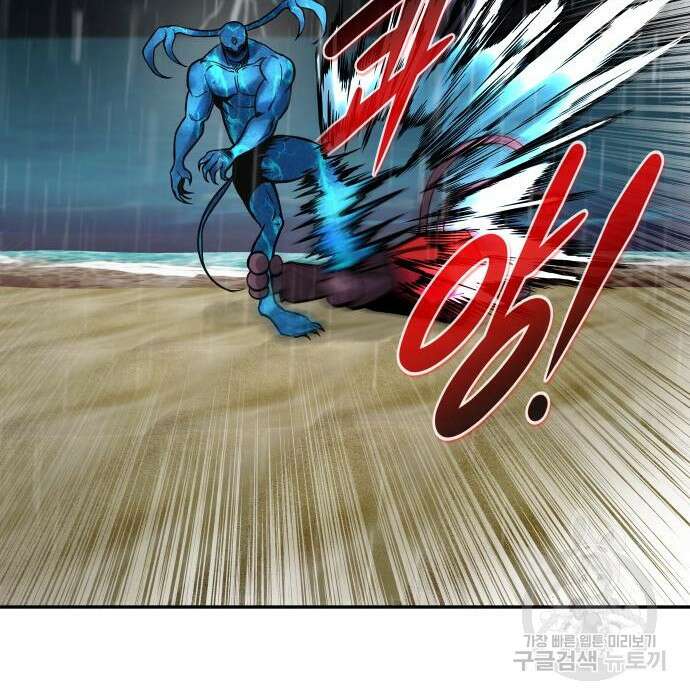 만능잡캐 79화 106