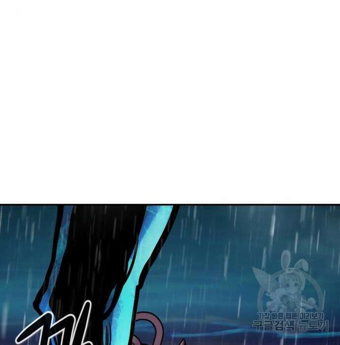 만능잡캐 79화 107