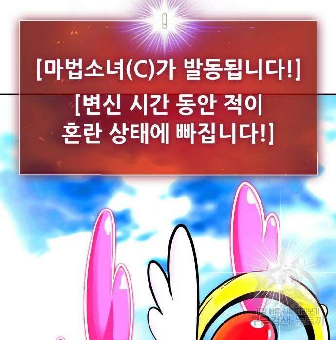 만능잡캐 79화 118