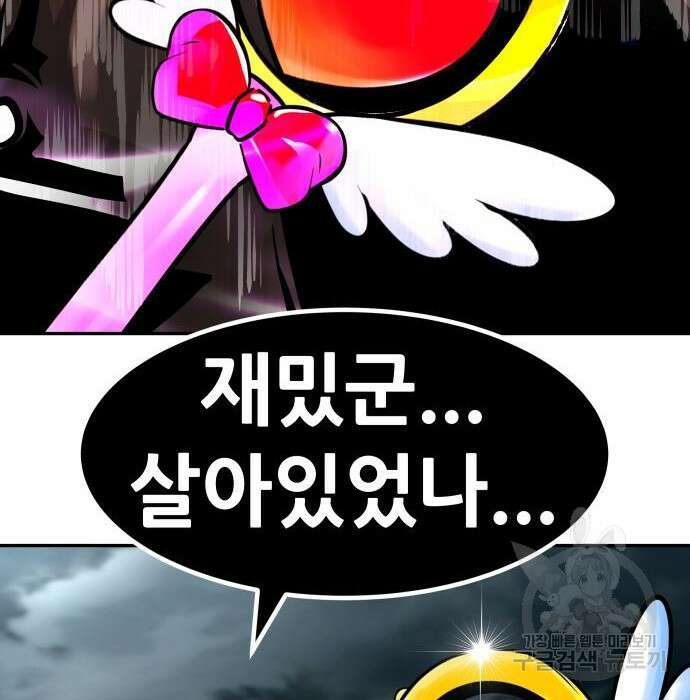 만능잡캐 79화 125