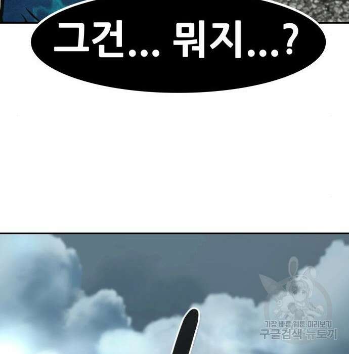 만능잡캐 79화 127