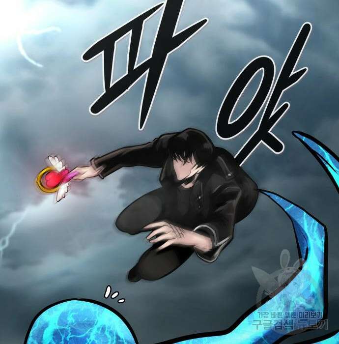 만능잡캐 79화 128