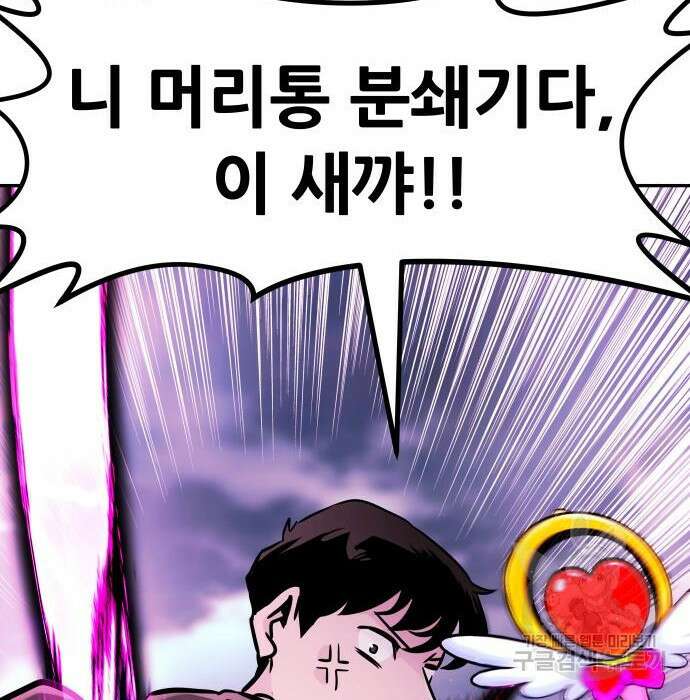 만능잡캐 79화 130