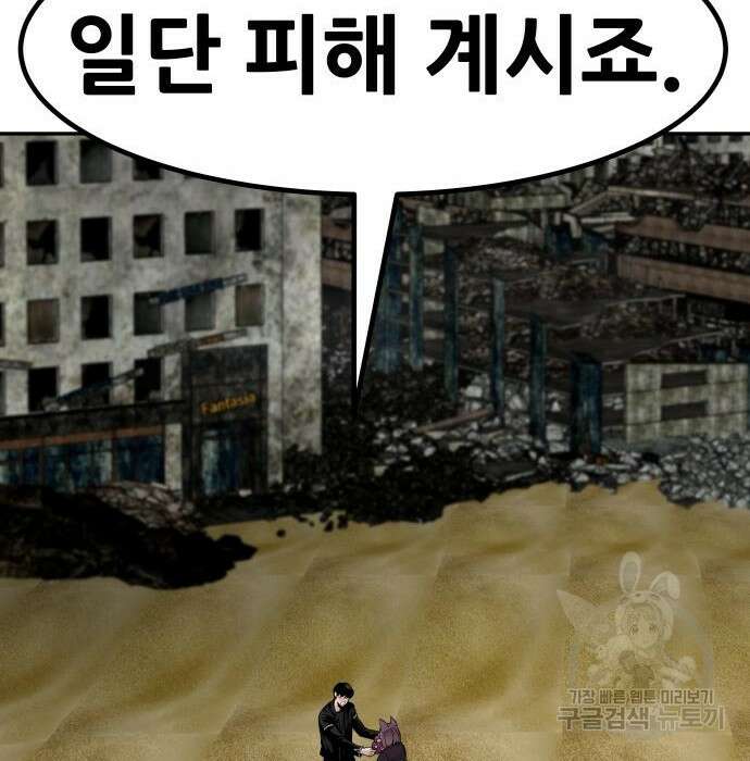 만능잡캐 79화 141