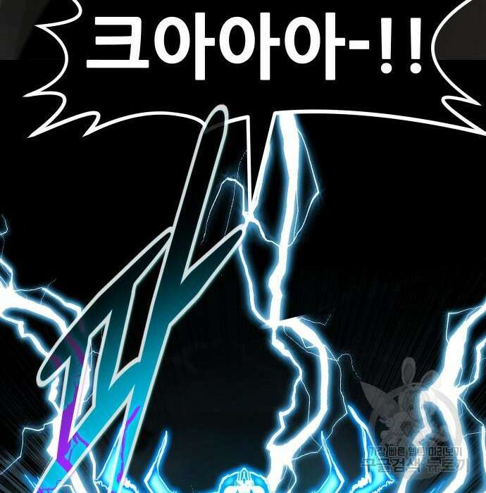 만능잡캐 79화 145