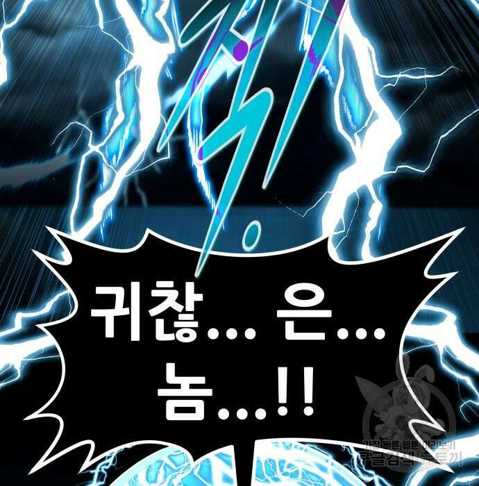 만능잡캐 79화 147