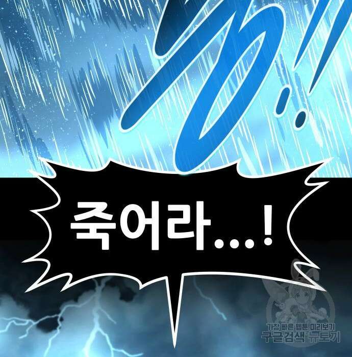 만능잡캐 79화 156