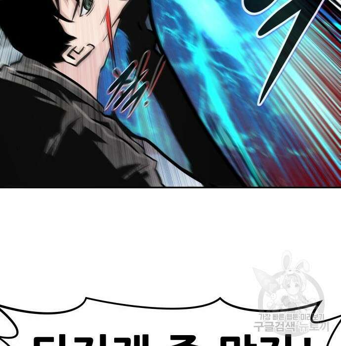만능잡캐 79화 178