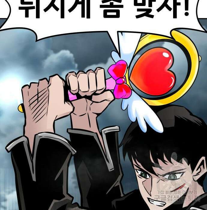 만능잡캐 79화 179