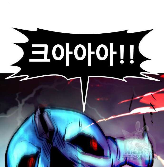 만능잡캐 79화 184