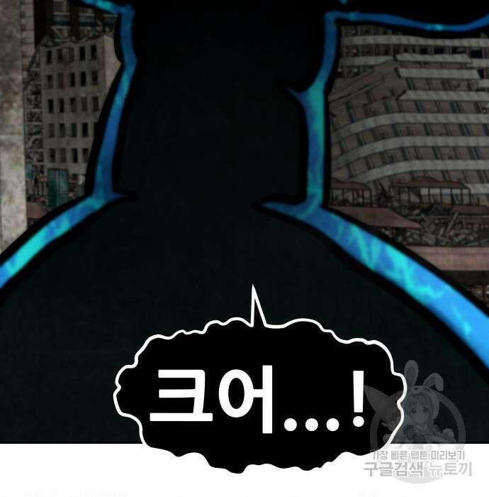 만능잡캐 79화 198