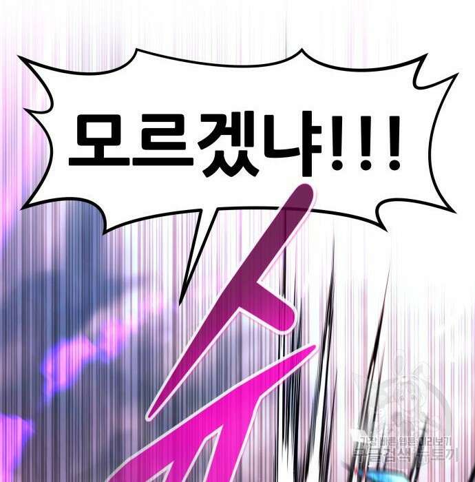 만능잡캐 79화 199
