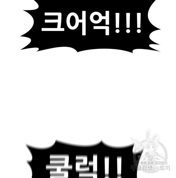 만능잡캐 79화 202