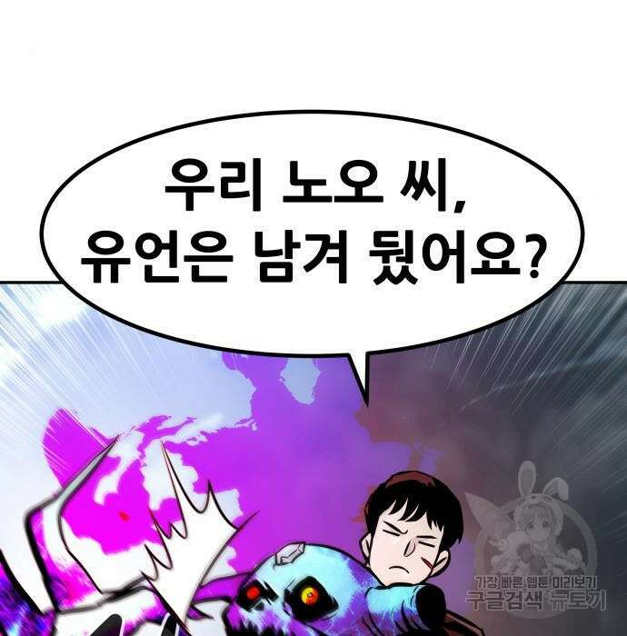 만능잡캐 79화 205