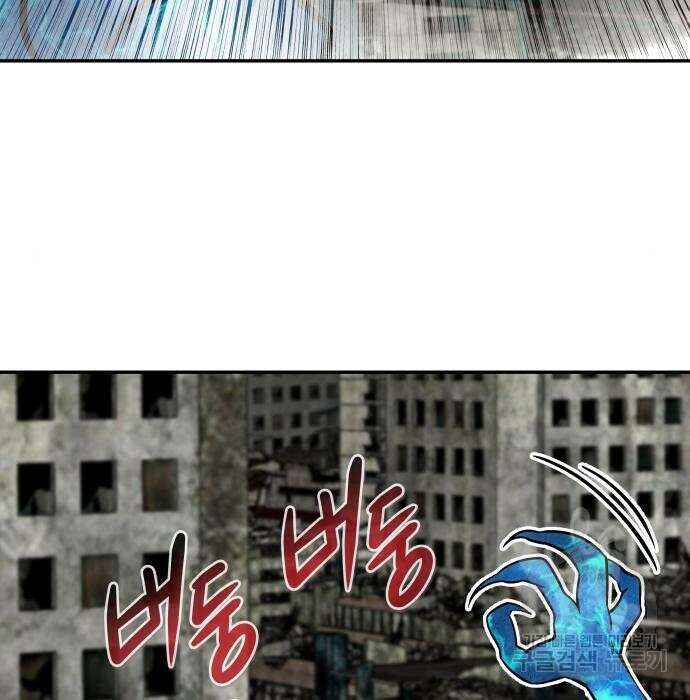 만능잡캐 79화 207