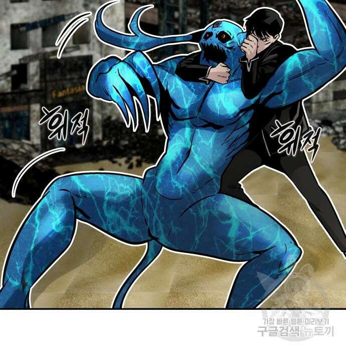 만능잡캐 79화 208
