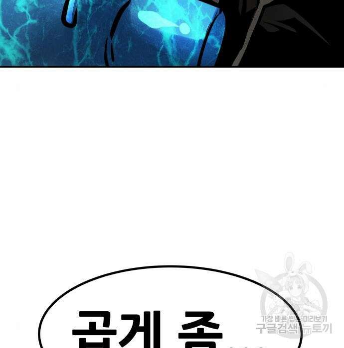 만능잡캐 79화 211