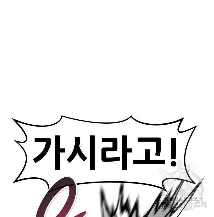 만능잡캐 79화 214