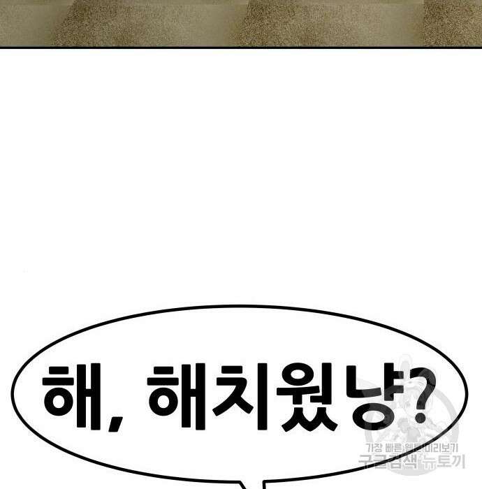 만능잡캐 79화 221