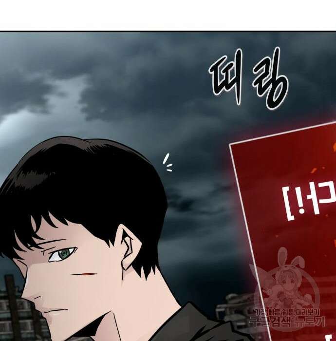 만능잡캐 79화 229