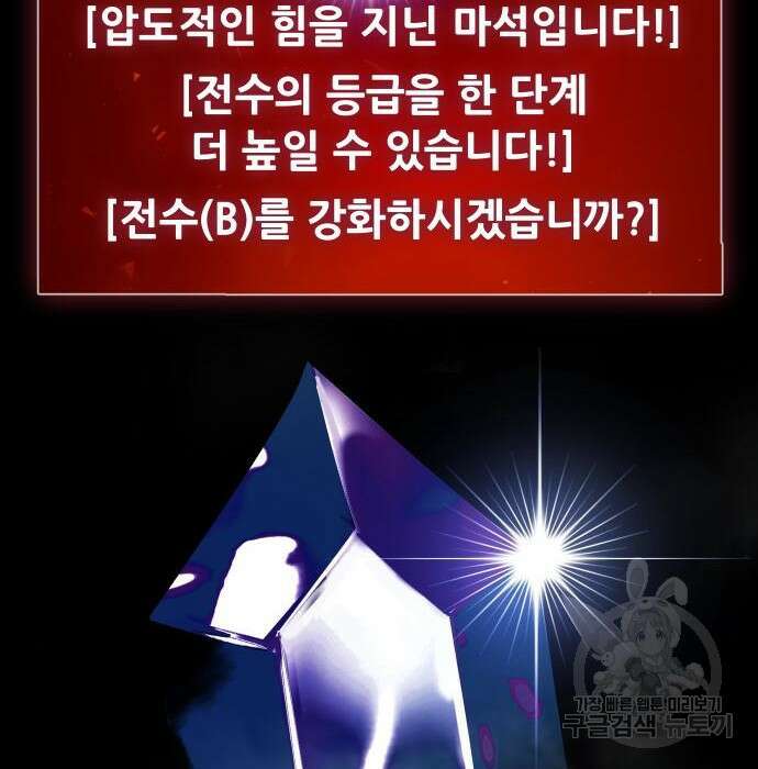 만능잡캐 79화 231