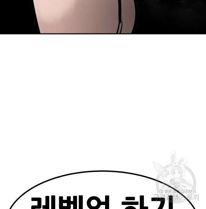 만능잡캐 79화 233