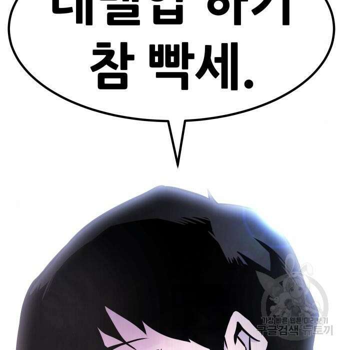 만능잡캐 79화 234