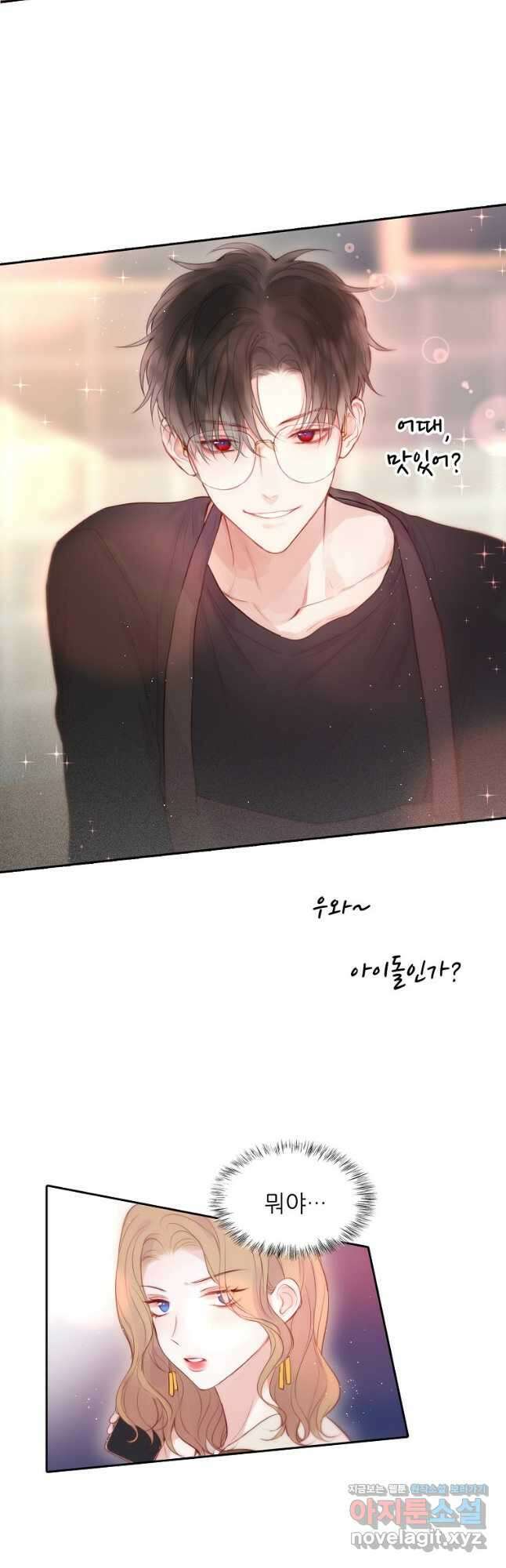 저승사자와 함께 60화 6