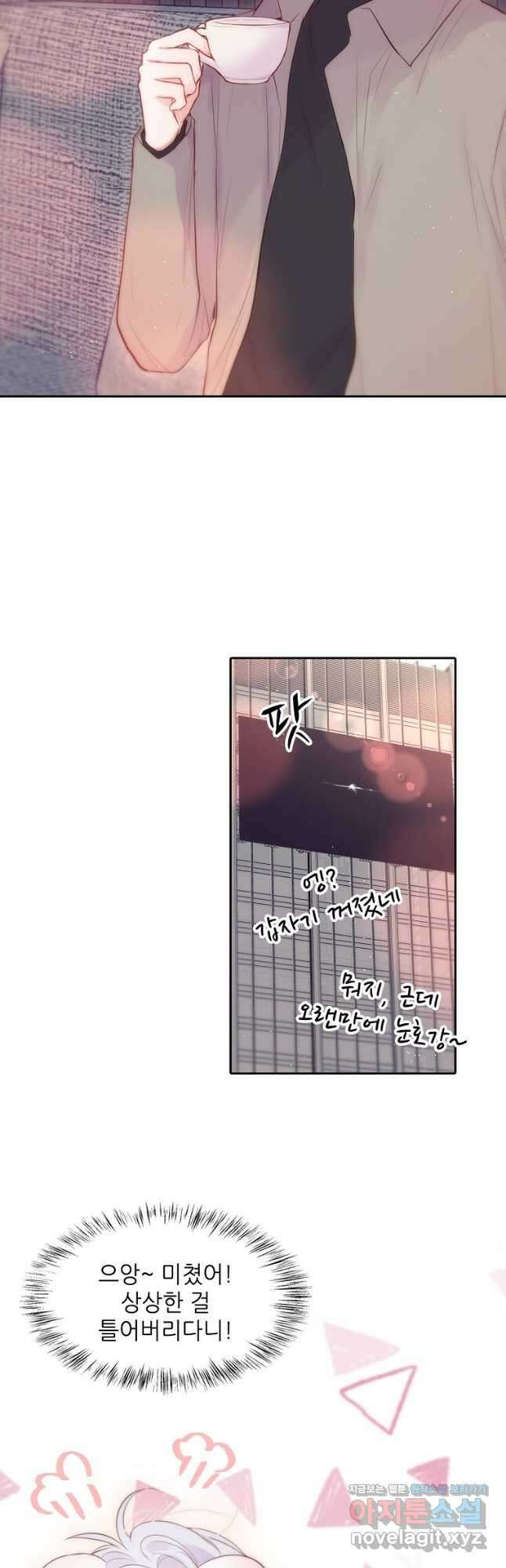 저승사자와 함께 60화 8
