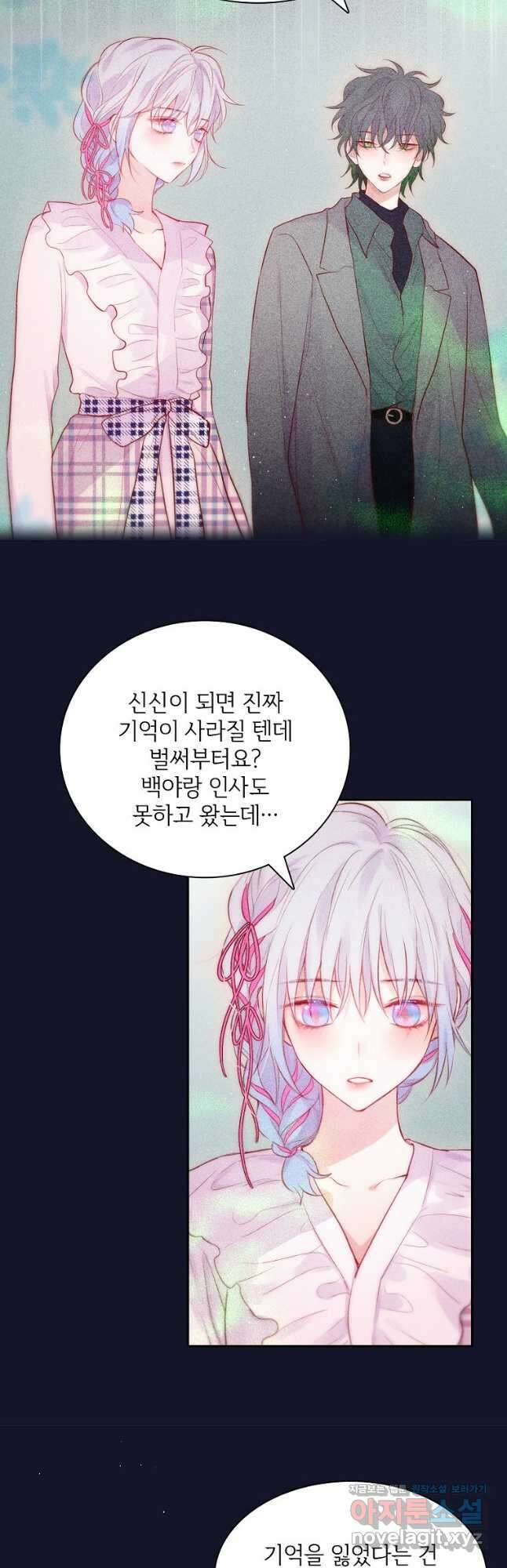 저승사자와 함께 60화 17