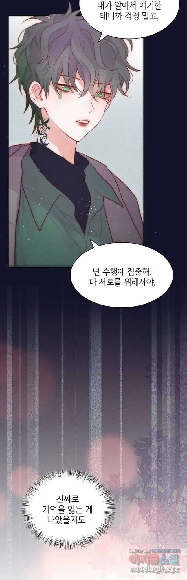 저승사자와 함께 60화 18