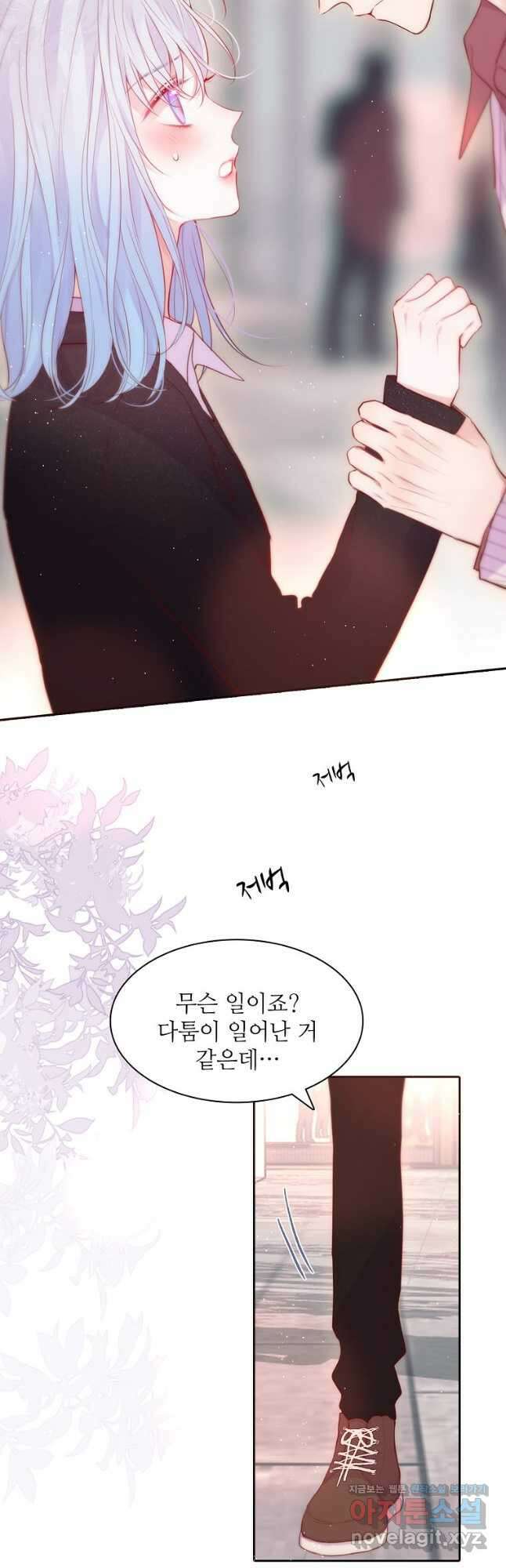 저승사자와 함께 60화 20