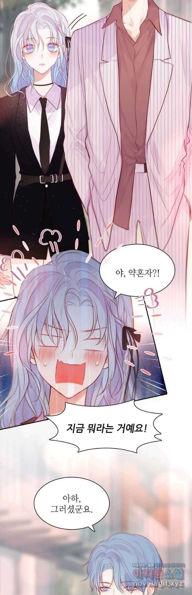 저승사자와 함께 60화 22