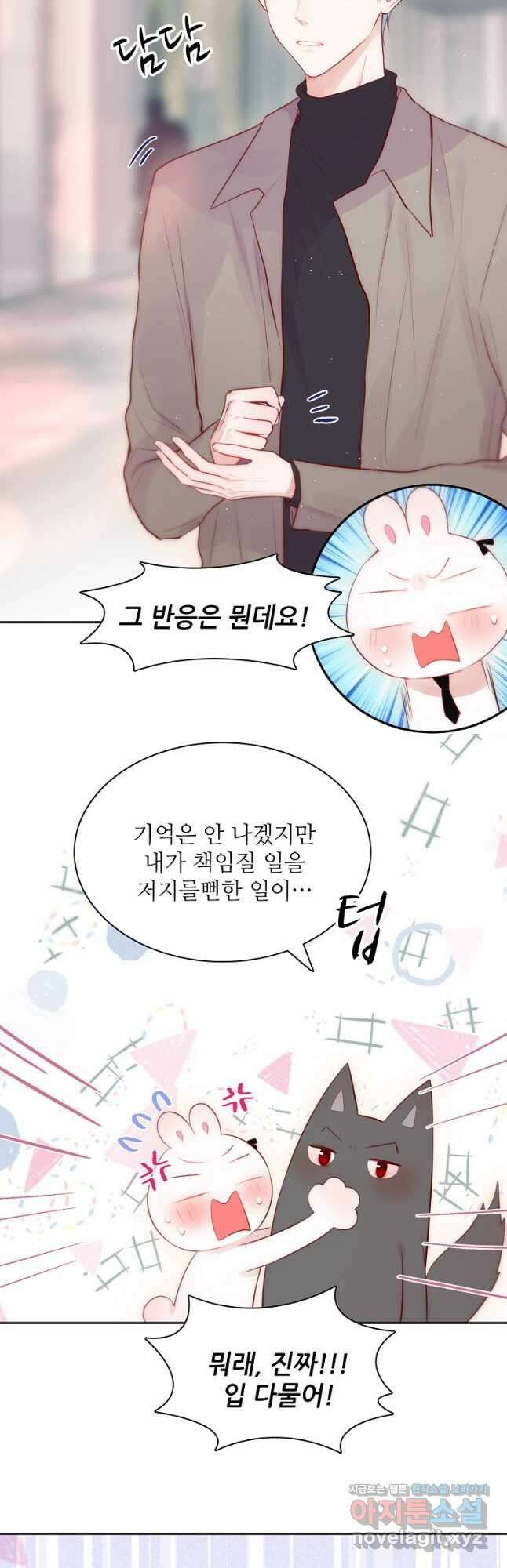저승사자와 함께 60화 23