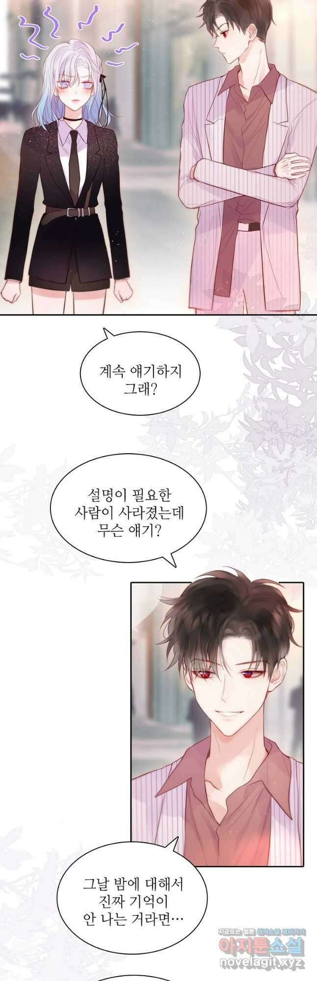 저승사자와 함께 60화 26