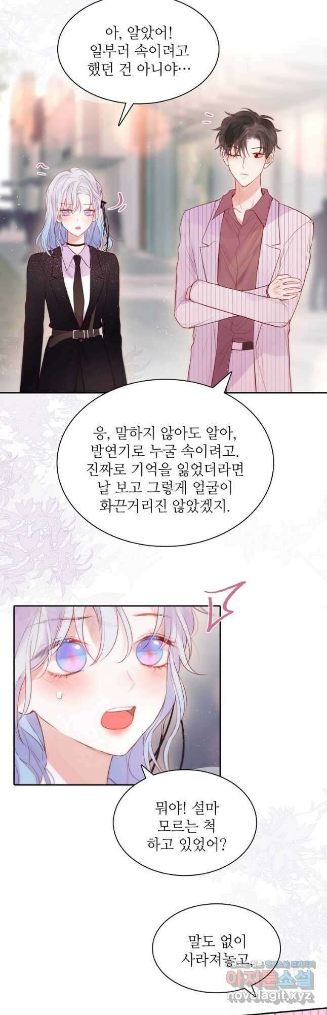 저승사자와 함께 60화 27